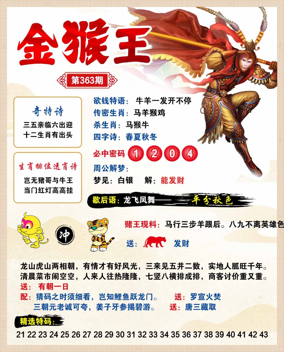 图片正在更新中……