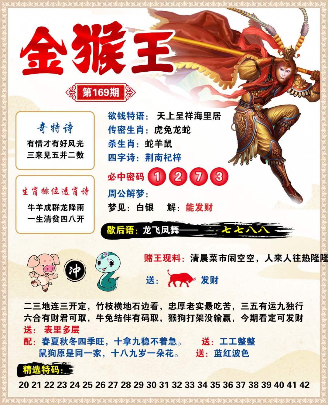 图片正在更新中……